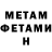 Амфетамин Premium Hendry Mendry