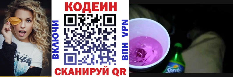 ссылка на мегу сайт  цены   Питкяранта  Codein напиток Lean (лин) 