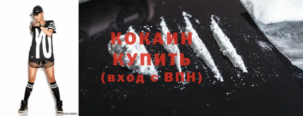 кокаин Горнозаводск