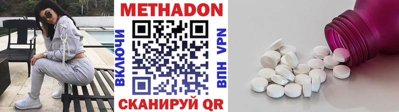 Метадон methadone как найти закладки Питкяранта